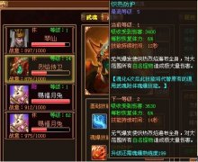 武魂选择要看职业 战将风云武魂选择攻略