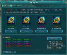 详解凡人修真2诛邪令的玩法