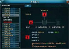 浅析九天仙梦宝宝合成后的技能