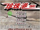 珍珠港1941