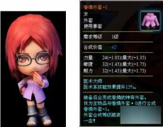 分享小小忍者香磷橙色外套的相关资料