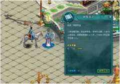 详解凡人修真2刺探挖宝任务
