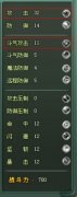 神魔遮天攻击属性的升级指南