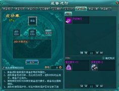 浅谈凡人修真2装备进阶的秘籍