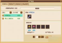 浅聊仙境幻想80级套装的属性