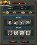 浅聊帝国文明中和天赋点相关的一些内容