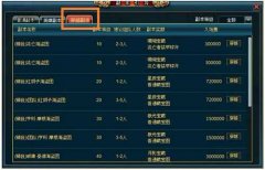 揭秘航海之王穿越副本