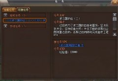 火影世界能让你获得精华的日环任务