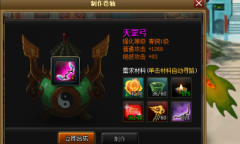 节省体力有妙招 神仙道元宝帮你忙
