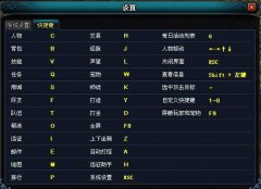 浅聊英雄远征快捷键