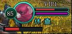 教你在盛世三国中如何使用生命之水