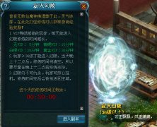 浅析九天仙梦寂灭幻陵副本