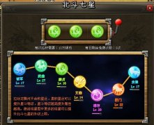 北斗七星连珠的概率及成本的计算分析 龙将攻略