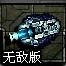 太空异形2无敌版