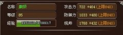 武将翻牌必加攻防的培养技巧 墨攻攻略