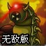 外星蠕虫入侵无敌版
