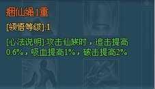 浅聊降龙十八掌捆仙绳