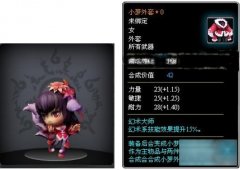 浅说小小忍者小梦外套的一些相关内容