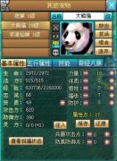 教你用勾魂术捕捉仙域高级宠物