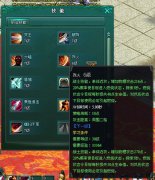 盛世三国战士职业技能加点技巧解说