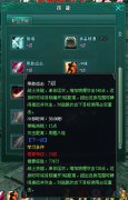 浅说盛世三国战士PK的技巧
