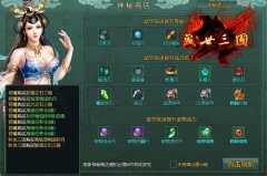 浅析盛世三国的神秘商店