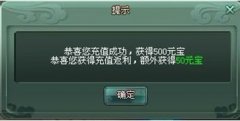 教你在神魔遮天中怎么样获得元宝