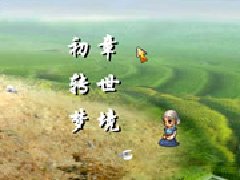 上古神器2完美版