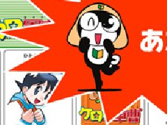 青蛙军曹记忆