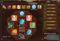 大R玩家出装备有密招 墨攻乾坤轮来帮你忙