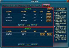 浅谈英雄王座挑战公会的相关内容