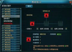 浅聊九天仙梦宝宝技能合成