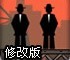 跳弹连环射击3修改版