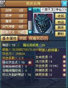 修炼仙域超级逆天兵神的方法揭秘