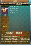 浅聊仙域兵符系统