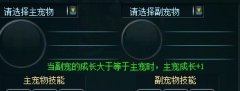 九天仙梦不用元宝增加宝宝成长的技巧