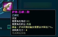 凡人修真傀儡的法宝的搭配技巧分享