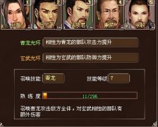 墨攻新手玩家浅谈游戏亮点