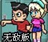 僵尸入侵高校无敌版