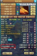 让宠物变成铜墙铁壁 仙域攻略