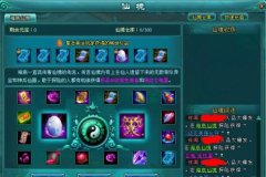 浅聊凡人修真2海底仙境