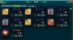 浅说凡人修真仙界令的玩法