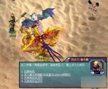 浅析通关仙域蚩尤密窟副本的攻略