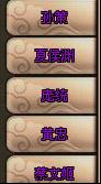 龙将选择紫将阵容配置的攻略解析