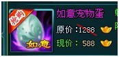 揭秘凡人修真2宠物学习2个天赋技能攻略
