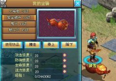仙域攻略之浅析紫金葫芦的获取方法
