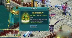 凡人修真2教你开区第一天升到42级的秘方