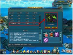 浅析凡人修真无底深渊副本