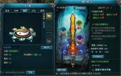 浅析九天仙梦御剑术系统