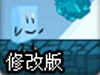 冰人小方块2修改版